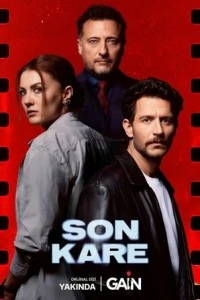 Последний кадр - постер